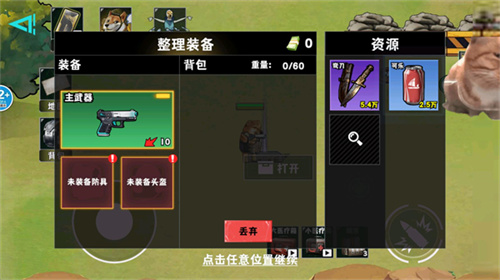 修狗三角洲行动