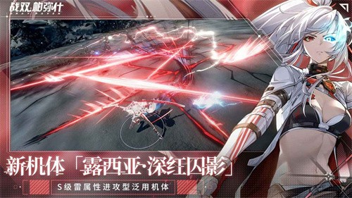 战双帕弥什b服