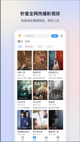 cibn高清影视