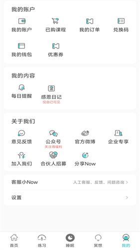 now冥想