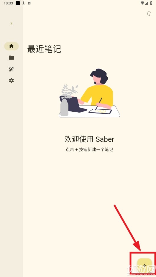 Saber手写笔记