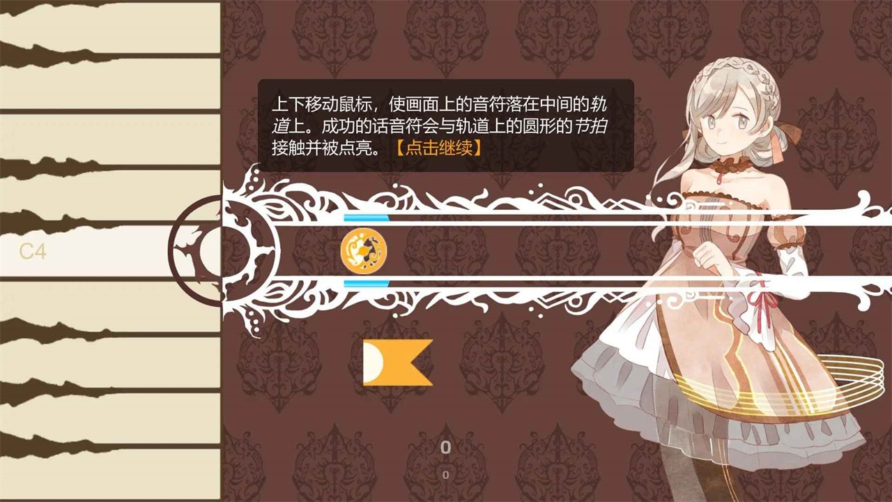 白键上的协奏曲官方正版 0.9.6031001安卓版