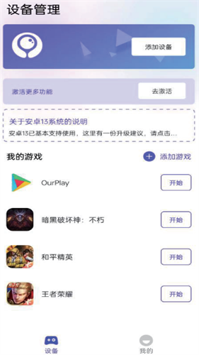 墨鱼游戏助手最新版