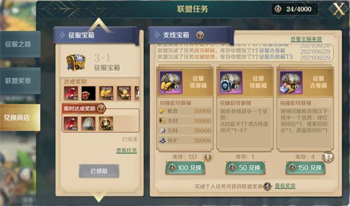 文明与征服