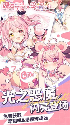 魂器学院b服