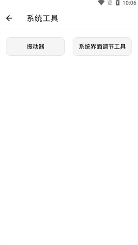 团团工具箱