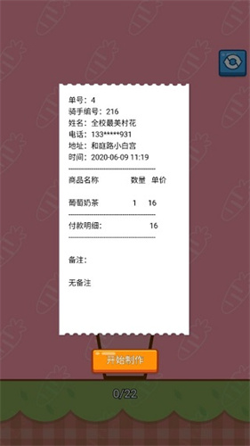 我的奶茶屋