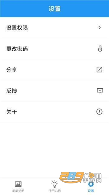 虎虎相册手机动态视频制作appv1.2