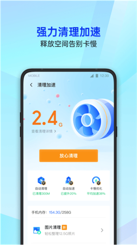 腾讯手机精灵2026最新版