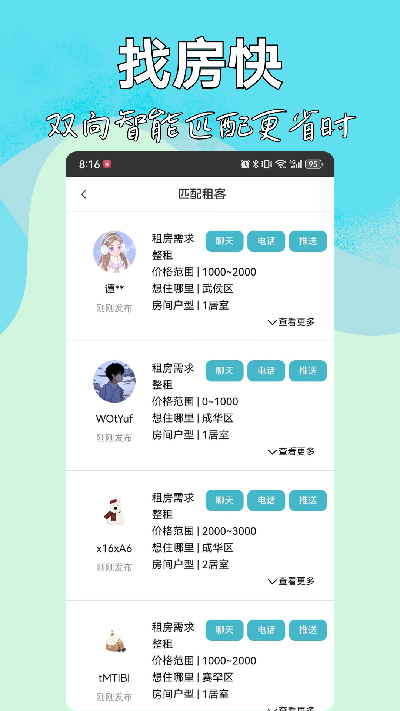 暖暖房屋