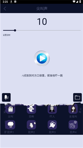 屏幕恶作剧