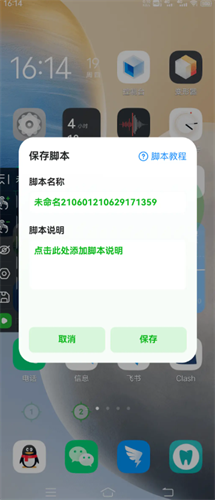 鼠大侠自动点击连点器