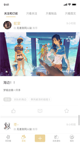 cpp漫展最新版