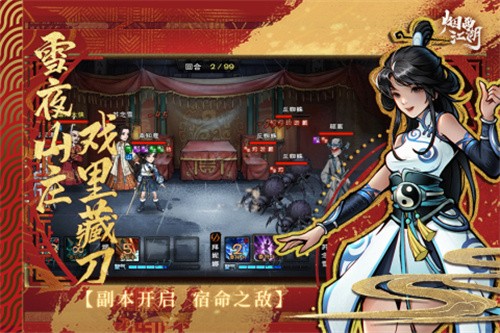 烟雨江湖华为版