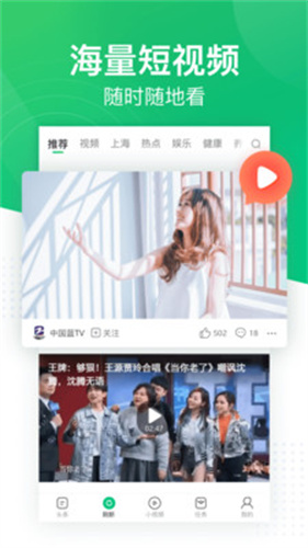 趣头条极速版app