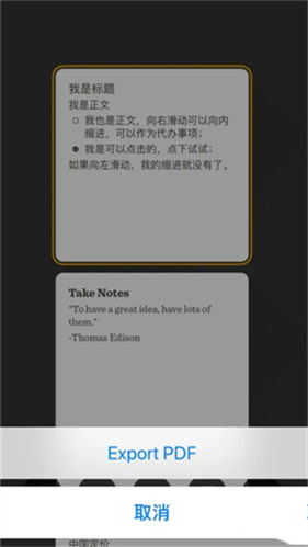 paper软件