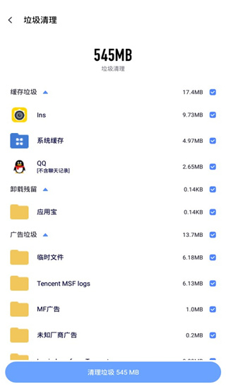 雷电清理使用教程3