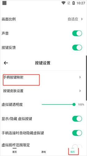 小马游戏模拟器