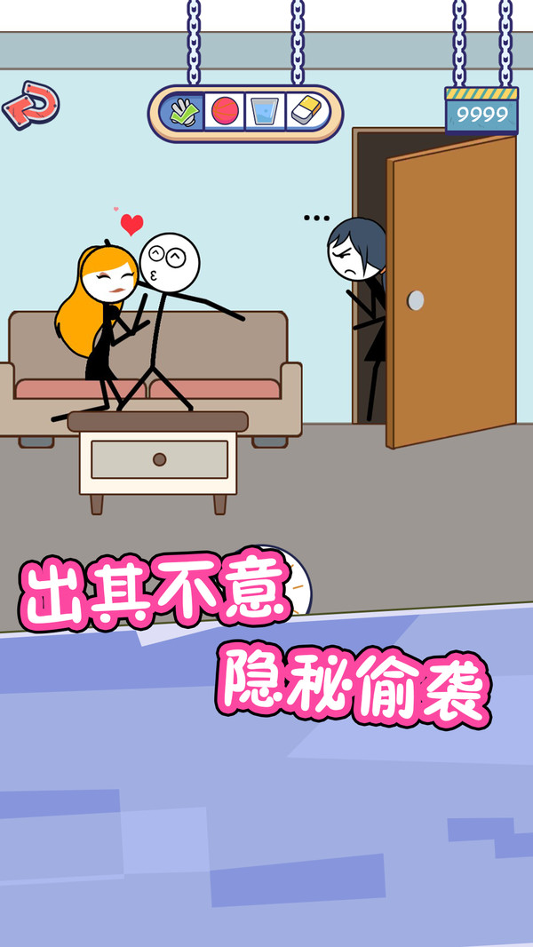 火柴人的私生活手游 1.0.6安卓版