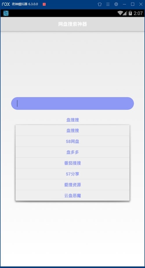 盘搜搜