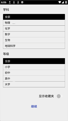 phet仿真模拟软件