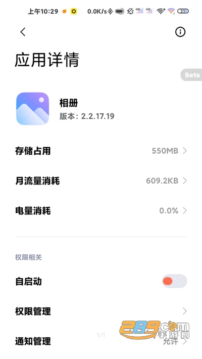 MIUIGallery(小米手机相册)功能补全版v4.3.1.9官方版