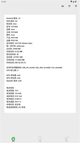 玩机百宝箱