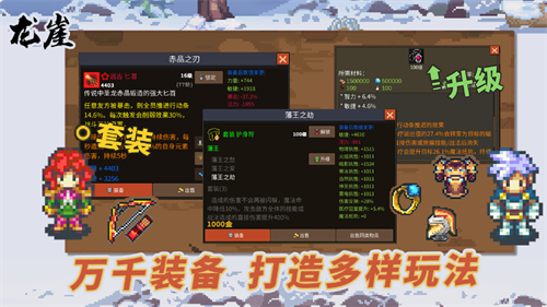 龙崖手机版