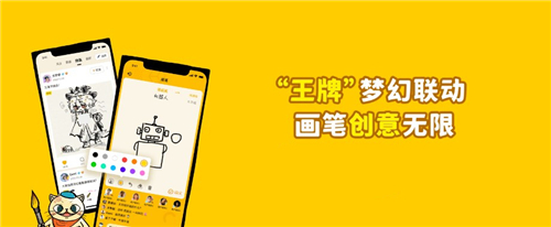 画画接龙