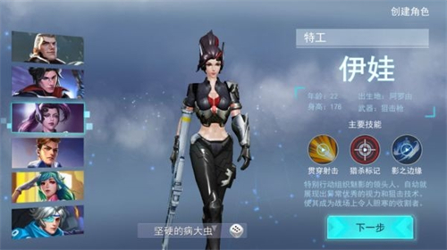 火线出击