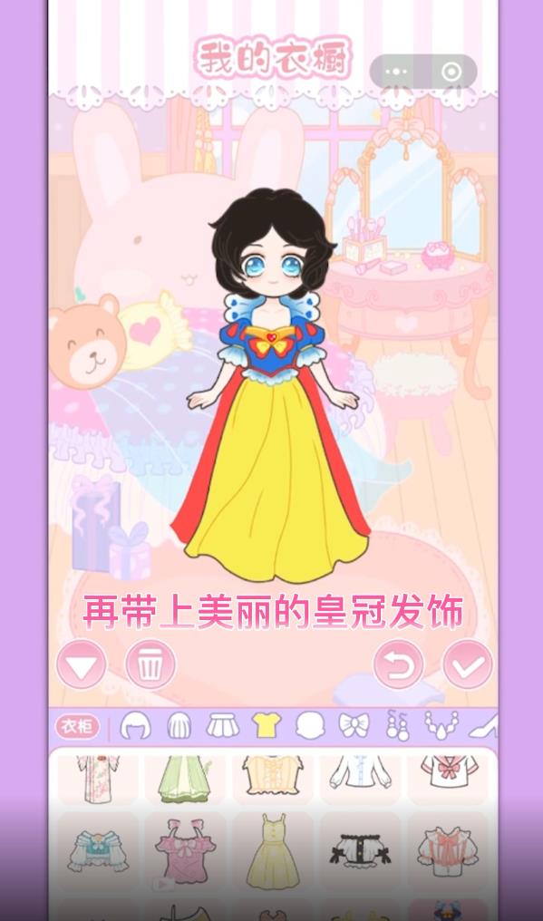 天天换装秀游戏 2.0安卓版