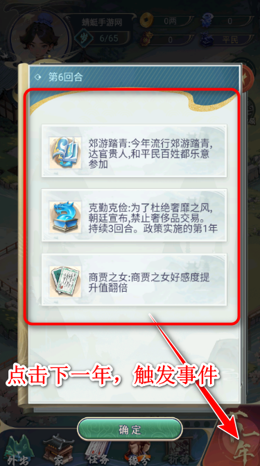 穿越古代当赘婿游戏 穿越古代当赘婿游戏
