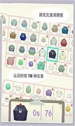 托卡实验室元素
