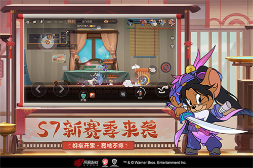 猫和老鼠qq登录版