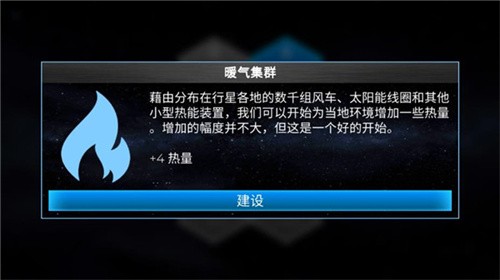 太空殖民地