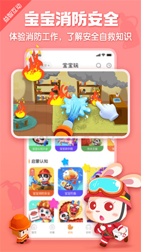 宝宝巴士大全