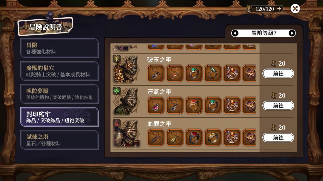 星之后裔2吠陀骑士官方版(Astra) 1.3.0安卓版
