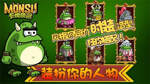 卡牌萌兽