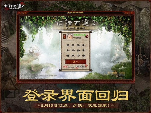 大话西游2口袋版怀旧服