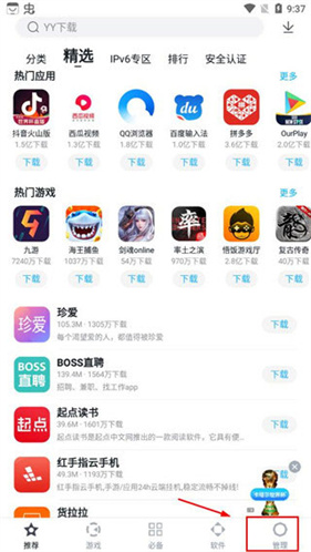 百度手机助手最新版本