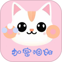 小喵加密相册最新版