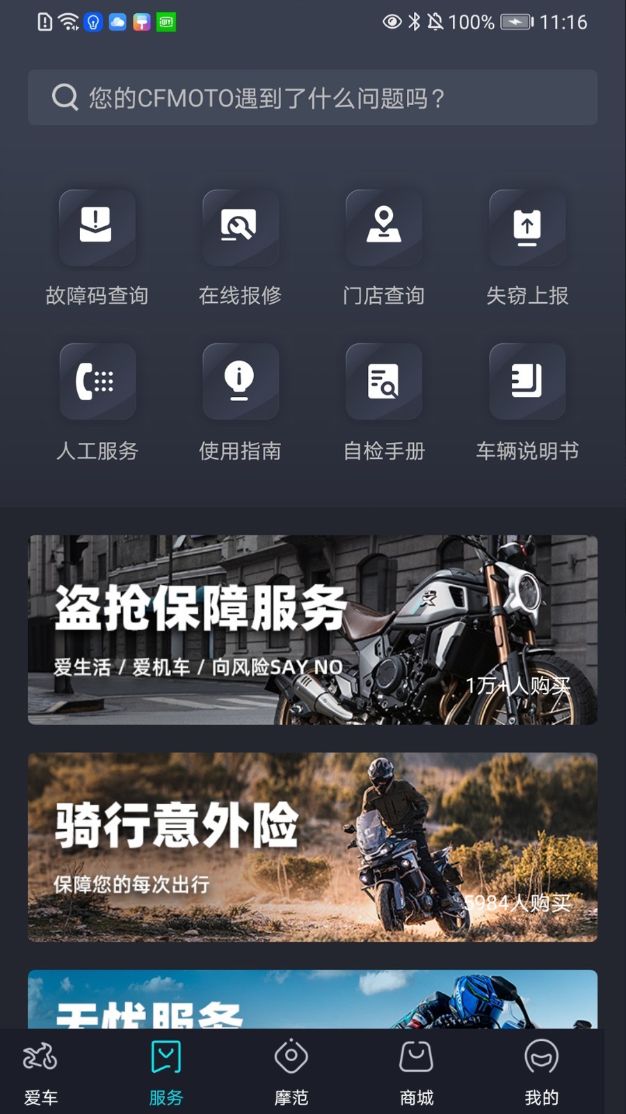 CFMOTO CFMOTO