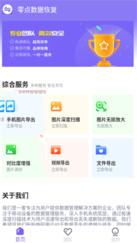 零点数据恢复