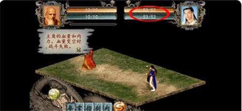 金庸群侠传2