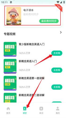 英语朗读宝
