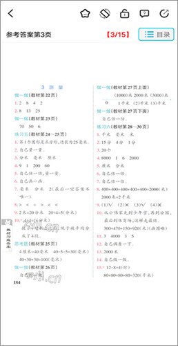 作业答案搜题精灵