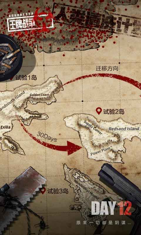 王牌战争文明重启体验服最新版 14.1安卓版