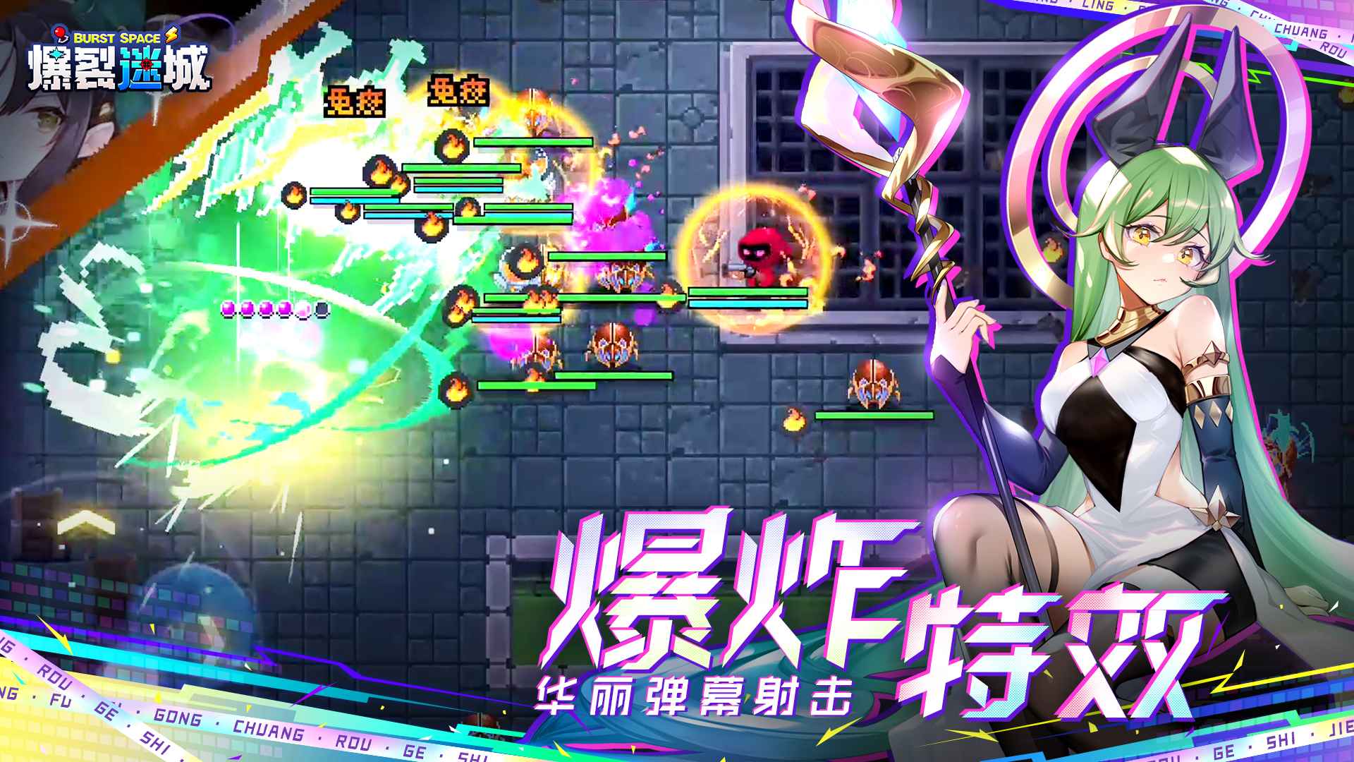 爆裂迷城最新版 0.0.9安卓版