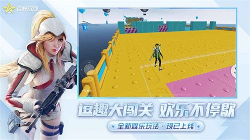 荒野行动网易版