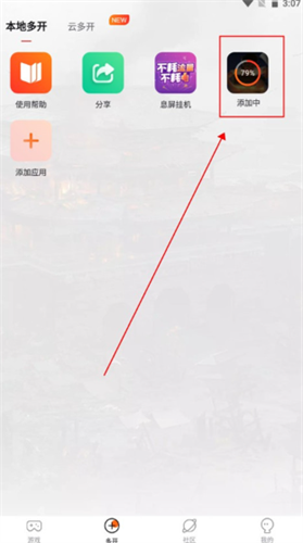 贪玩游戏盒子
